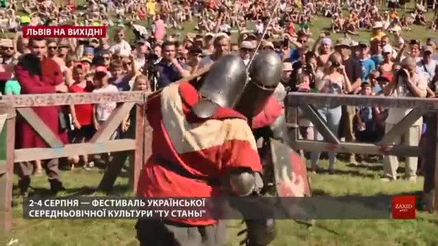 Культурні події у Львові на вихідні 2-4 серпня