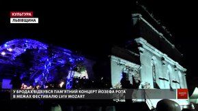 Світові зірки вийшли на сцену покинутої синагоги у Бродах