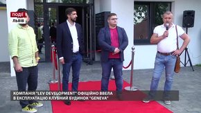 Компанія Lev Development офіційно ввела в експлуатацію клубний будинок Geneva 
