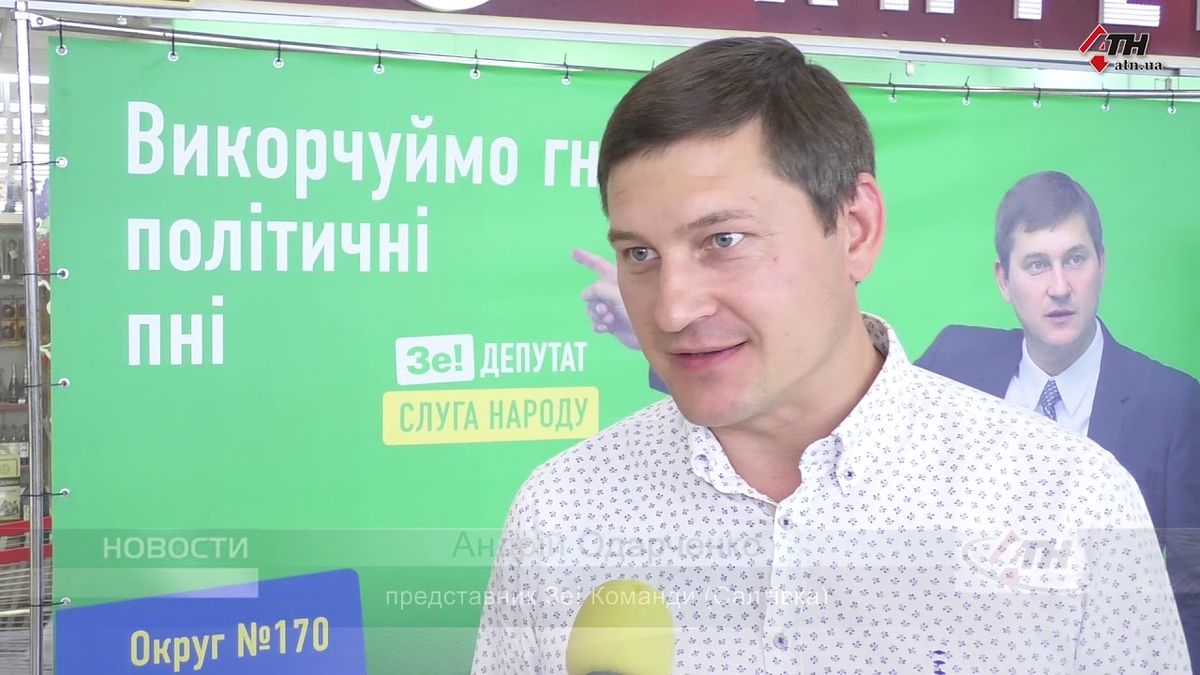 Мажоритарник від «Слуги народу» фінансував партію звинуваченого у держзраді Мураєва
