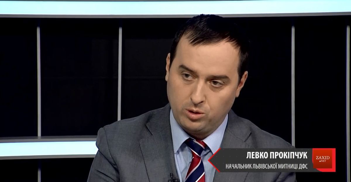 Начальник Львівської митниці Левко Прокіпчук звільнений з посади