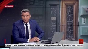 Головні новини Львова за 8 серпня