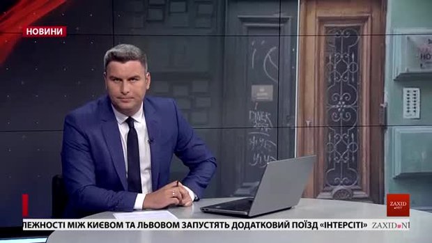 Головні новини Львова за 8 серпня