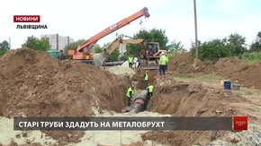 Поблизу Львова міняють аварійний водогін