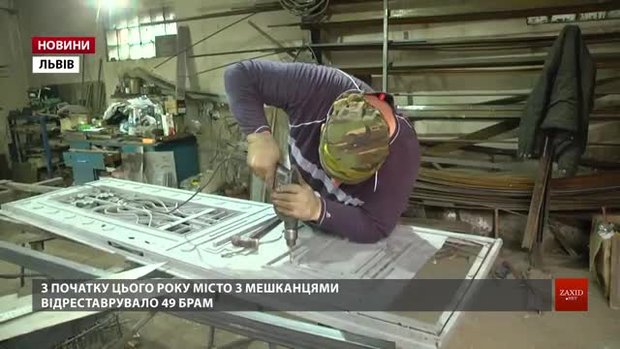 На львівську програму реставрації історичних брам подались 250 будинків