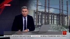 Головні новини Львова за 9 серпня