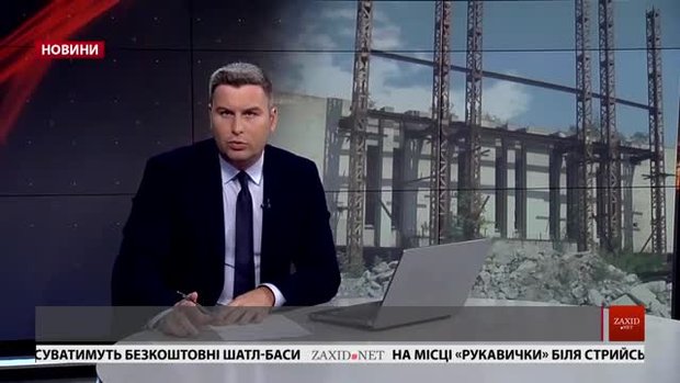 Головні новини Львова за 9 серпня