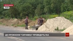 До промзони «Сигнівка» у Львові проведуть газ і світло