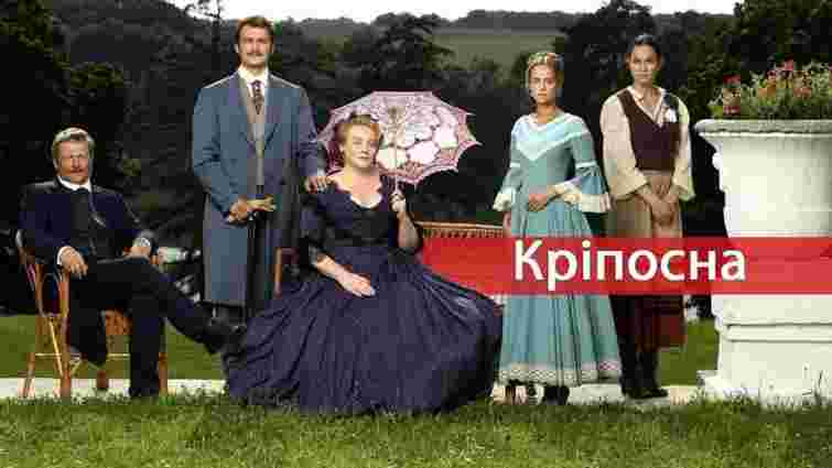 Український серіал «Кріпосна» б’є рекорди переглядів у Польщі