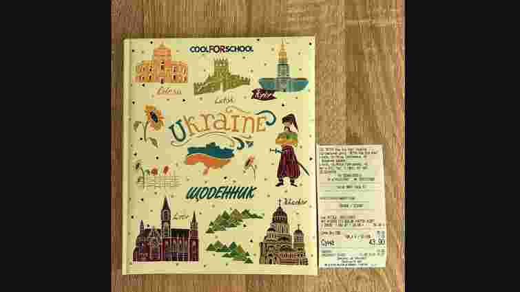 У київських магазинах продають щоденники для школярів з картою України без Криму 