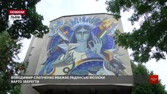 У Львові облікують усі радянські мозаїки