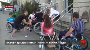 У Львові триває табір активної реабілітації для людей із травмами хребта