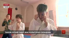 У Львові стартував табір із бойових мистецтв для дітей