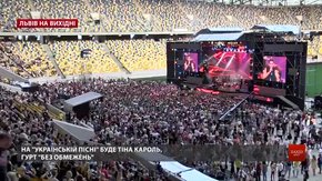 Культурні події у Львові на вихідні 16-18 серпня