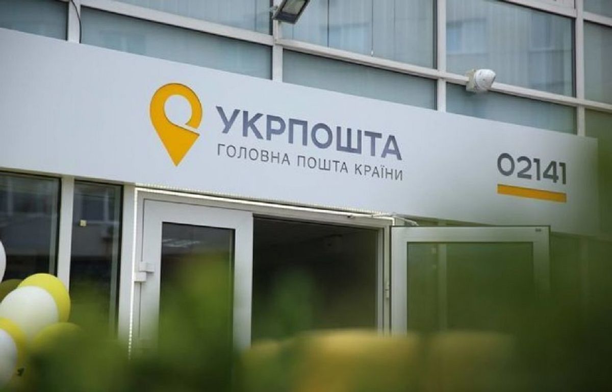 «Укрпошта» анонсувала підвищення тарифів на доставку преси з початку 2020 року