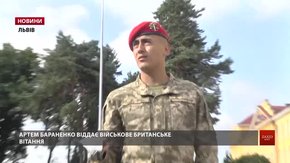 До Львова повернувся найкращий кадет британської Академії сухопутних військ