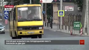 Як виглядає міст на вул. Городоцькій після ремонту