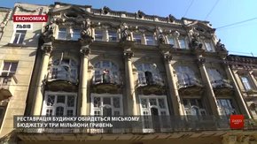Кам’яницю на Дорошенка у Львові реставруватимуть понад два роки