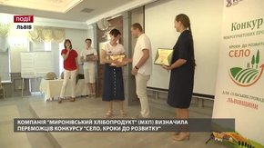 Компанія «Миронівський хлібопродукт» визначила переможців конкурсу «Село. Кроки до розвитку»