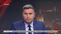 Головні новини Львова за 20 серпня