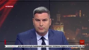 Головні новини Львова за 20 серпня