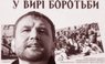 Не «реванш», а нормалізація: про історичну політику без пафосу та істерик