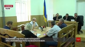 Львівський апеляційний суд розпочав розгляд справи про напад на захисника лісу