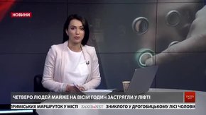 Головні новини Львова за 21 серпня