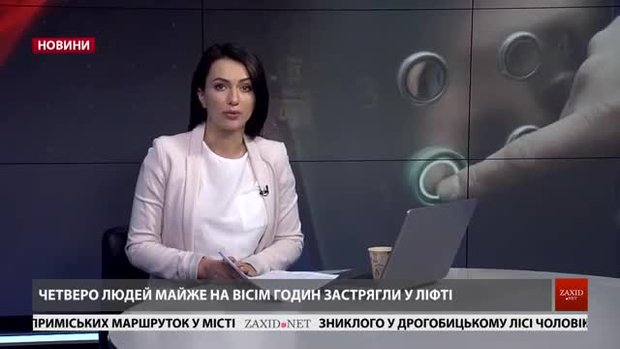 Головні новини Львова за 21 серпня