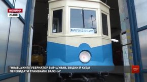 У львівському депо показали, як реставрують сторічний польський трамвай
