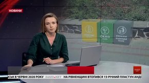 Головні новини Львова за 22 серпня