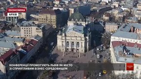 Відвідувачі конференцій витрачають у Львові більше грошей, ніж звичайні туристи