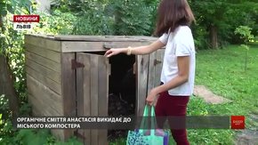 Восени у Львові запрацює міська станція компостування