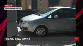 РАГУlive. Випуск за 27 серпня