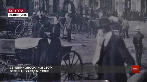 У Перемишлянах експонують старі світлини міста, частину з яких знайшли на смітнику