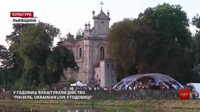 У Годовиці задля порятунку костелу XVIII століття влаштували концерт просто неба