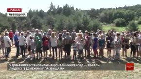 У Домажирі встановили національний рекорд 