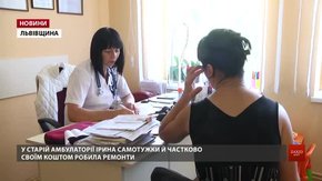 У Давидові сімейна лікарка вдосконалила місцеву амбулаторію