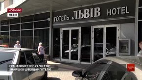 Слідство пов’язує знайдений гранатомет біля готелю «Львів» і вибух РПГ у Києві 