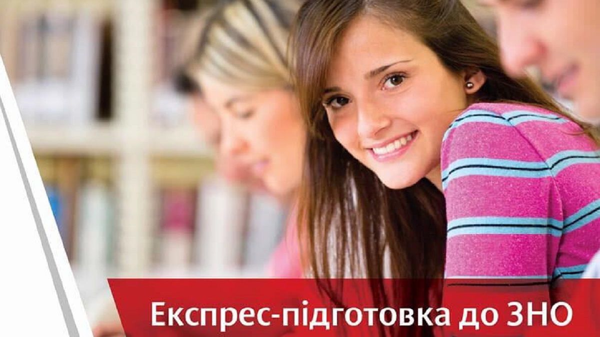 ЗНО 2020: як школяру підготуватися