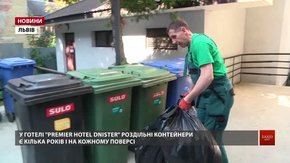Українські готелі зобов'яжуть встановлювати контейнери для роздільного сортування сміття