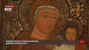 Вперше після 1939 року у Львові зібрали разом скарби музею Ставропігійського інституту