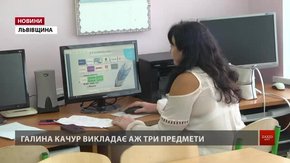 У деяких школах Львівщини бракує вчителів
