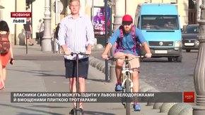 Швидкість електросамокатів у Львові пропонують обмежити до 8 км/год