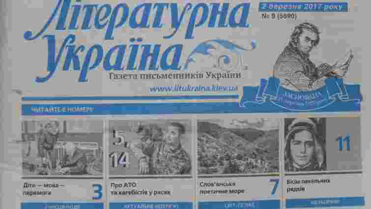 Газету «Літературна Україна» звинуватили у крадіжці чужих текстів