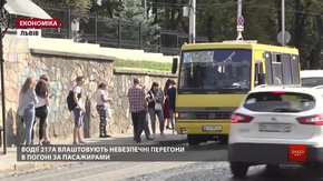 Львівське АТП-1 зазнає збитків через дублювання міського маршруту приміським 