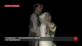 Культурні події у Львові на вихідні 6-8 вересня