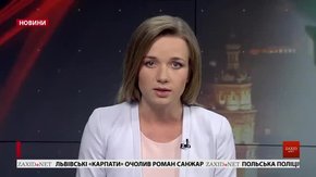 Головні новини Львова за 4 вересня