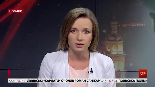 Головні новини Львова за 4 вересня