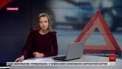 Головні новини Львова за 5 вересня